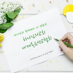 어른을 공경하는 하나님의교회 학생부~ 정말 <b>대견</b>해요~