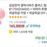 [댓글부탁해] 갤럭시<b>버즈</b> 플러스 핑크색 풀렸다