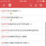 니들 뭔데 또 짰음?