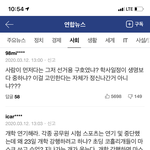 [댓글부탁해] 얘들아 너네 솔직히 개학 추가연기 가능성 어케 봄...