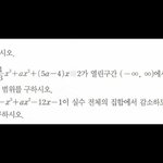 [드루와] 수학잘하는판녀님 컴온 도와줘ㅠ