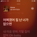 세븐틴 <b>Home</b> 가사에 집이 왜 나오나 했네