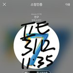 [방탄소년단] 이거 <b>개설</b>레 진짜 아 태형아