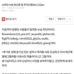 [19] 내 바로 <b>밑글</b> ㄱㄱ 추천 ㄱㄱ