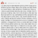 헐 뭐야 설레는 썰 모음 <b>삭제</b>됐어ㅠㅠㅠㅠ