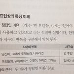 [댓글부탁해] 국어 잘하는 사람 들어와죠라