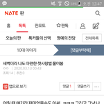 [댓글부탁해] 사진ㅇ))야 이거 ㄹㅇ 설렘썰 레전드임ㅠㅠ