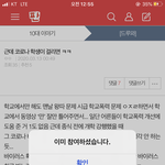 [드루와] 진짜 톡선 <b>가여</b>되는 거 ;;;;