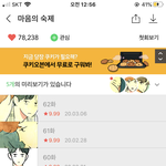 선생님들... 이 웹툰 제발 봐주십쇼