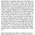 [드루와] 고려대 유자<b>차남</b> 썰