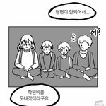 [댓글부탁해] "펭특이" 라는 말 <b>무슨뜻</b>같음