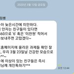 [드루와] 우리 담임선생님이 반톡에 <b>전체</b> 공지 올리셨어