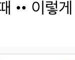 [드루와] 애<b>두라</b> 아이폰 이거 이모티콘 머야