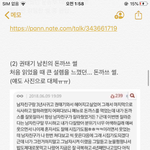 [댓글부탁해] +)톡선 설렘썰 모음 메모장에ㅜ복사한거 풀게