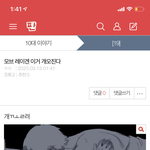 이웹툰 <b>몇</b><b>화</b>냐