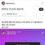 <b>하연수</b> 고소한대