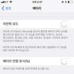 [댓글부탁해] 아이폰인 사람 드루와
