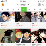 너네 네이버웹툰 이거 봤어?