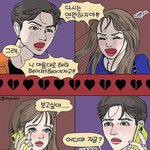 [댓글부탁해] 내가 남친한테 <b>눈치</b>없이 군거야?