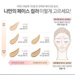 [댓글부탁해] 파데 이거 몇호<b>사야</b>하냐!!!!!!!!