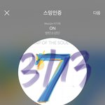 [방탄소년단] 뉴호석클럽 멤버한테 텽이 <b>멘션</b> ㅋㅋㅋㅋ