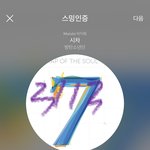 [방탄소년단] 삘라 보이저 컬렉션 오늘 <b>출시</b>