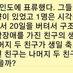 [모두드루와] <b>탈판</b>한다