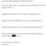 이 쇼핑몰 원래 문제 많나요?