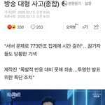미스터트롯 773<b>만</b><b>표</b> 실화야..??