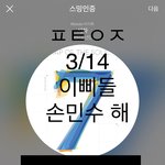 [방탄소년단] 이삐들 삘라 떴어