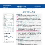 근데 <b>라미</b> 고은은 알고나간걸까?