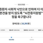 사회로 나올 수 있도록! 뇌전증 지원법 제정 국민청원에 <b>동참</b>해주세요