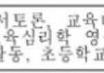 <b>사범</b>대 목표 예비고인데 이 동아리 추반 좀 해줭