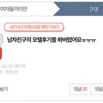 [19] 전여친과 갔던 <b>모텔</b>후기를 보면;;