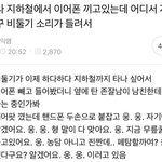 이런 <b>주작</b> 왜하는 걸까