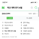 아니 <b>실검</b>개빡치누