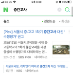 중간고사 대신 <b>수행</b>평가 ㄹㅇ이냐