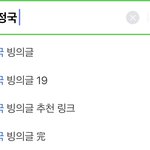 [댓글부탁해] 원래 아이돌 팬들 <b>빙의</b>글 많이봄..?