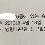 [드루와] 우리동네 <b>성범죄</b>자 미쳤나봄.....ㄹㅇ
