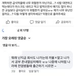급식실 위험하다는 글에 페북 반응ㄷㄷ