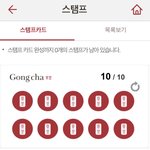 [댓글부탁해] 카페 <b>쿠폰</b>으로 사먹는거 뭔상관vs에바