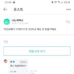 팬한테 <b>최종학력</b> 드립치는 아이돌.jpg
