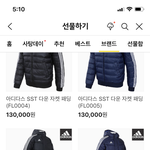 친구생일선물로 아디다스 롱<b>패딩</b> 기프티콘 어때?
