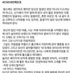 [댓글부탁해] 고려대 <b>카페모카</b> 썰