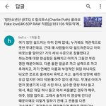 아미 아닌 타 팬덤 와바