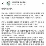 [댓글부탁해] 서울대 <b>제대</b> 남친 썰.