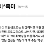 <b>트로이</b>목마가 무슨 뜻임