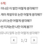방금 내가 쓴 네이트판 <b>운영자</b> 까글 삭제됨;