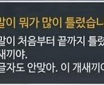 계속 내 인스타 <b>염탐</b>하는 여자애 심리 뭐임?