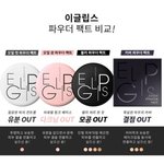파우더팩트골라주면 짝남이랑 잘됨